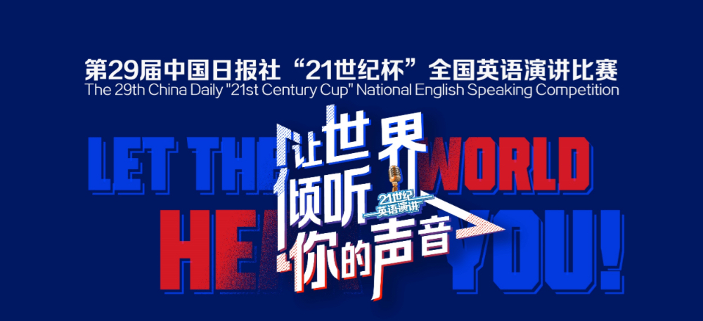 赌博网
成功举办第29届“21世纪杯”全国英语演讲比赛校园赛