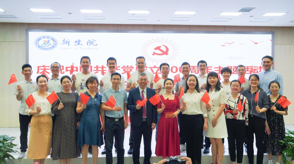赌博网
庆祝中国共产党成立100周年主题活动暨学风建设表彰大会顺利召开