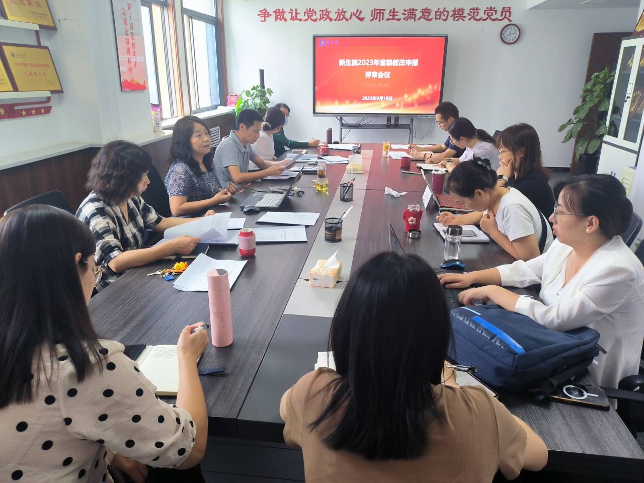 赌博网
开展2023年陕西省教育教学改革研究项目申报评审会