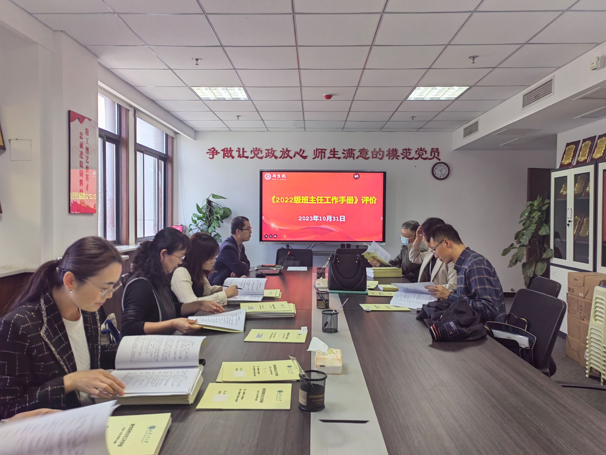 赌博网
开展《2022级班主任工作手册》评价工作