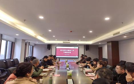 赌博网
召开学风建设工作专题推进会
