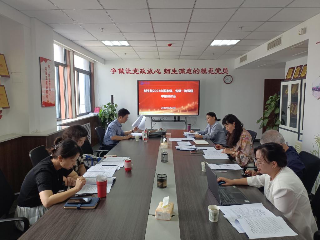 赌博网
开展一流课程申报与建设质量提升研讨会