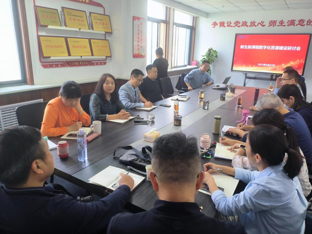 赌博网
召开课程数字化资源建设研讨会