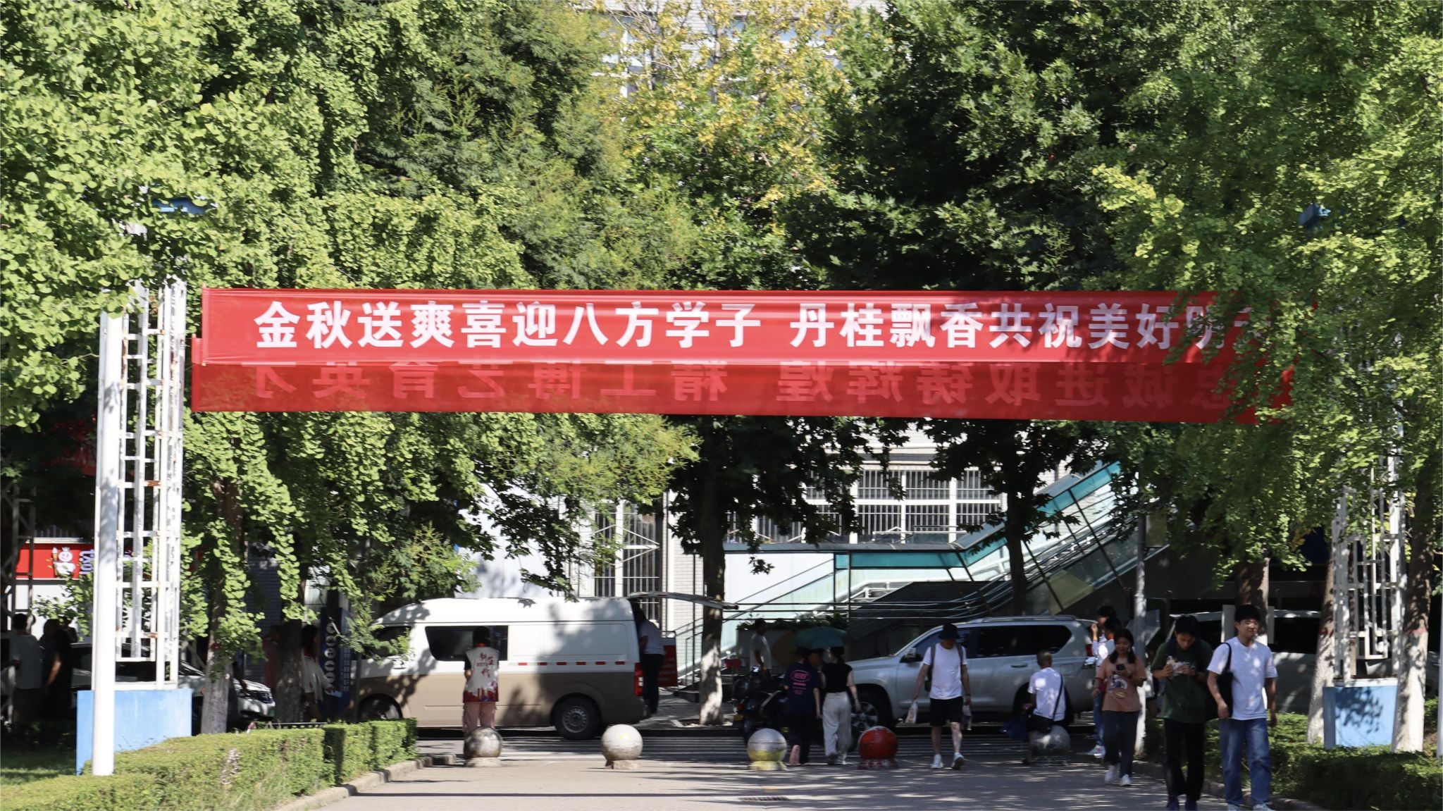 赌博网
2023年迎新工作纪实