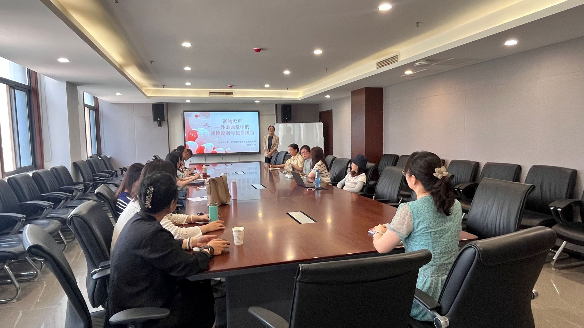 润物无声  师道传承——公共外语第一党支部举办师德主题微党课