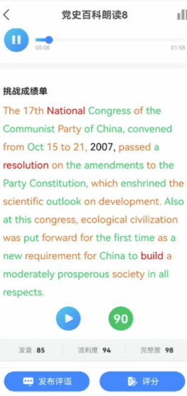 赌博网
开展党史知识晨读活动