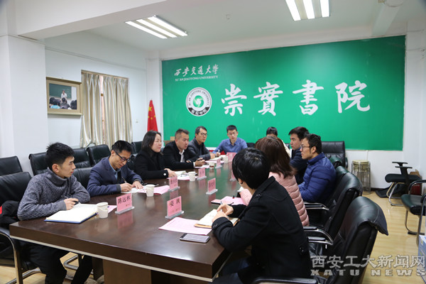赌博网
赴西安交通大学崇实书院参观学习