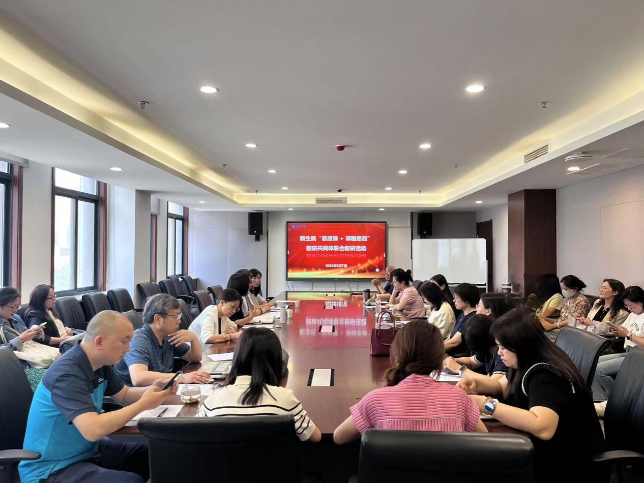 赌博网
举办“思政课+课程思政”教研共同体联合教研活动