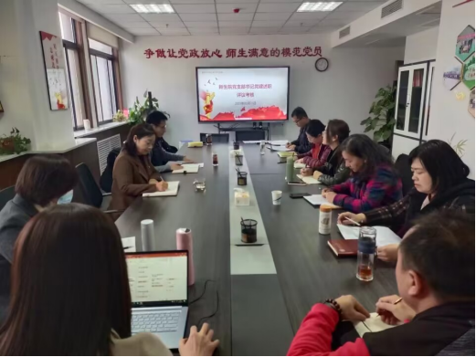 赌博网
组织开展2022年度党支部书记抓党建述职评议考核
