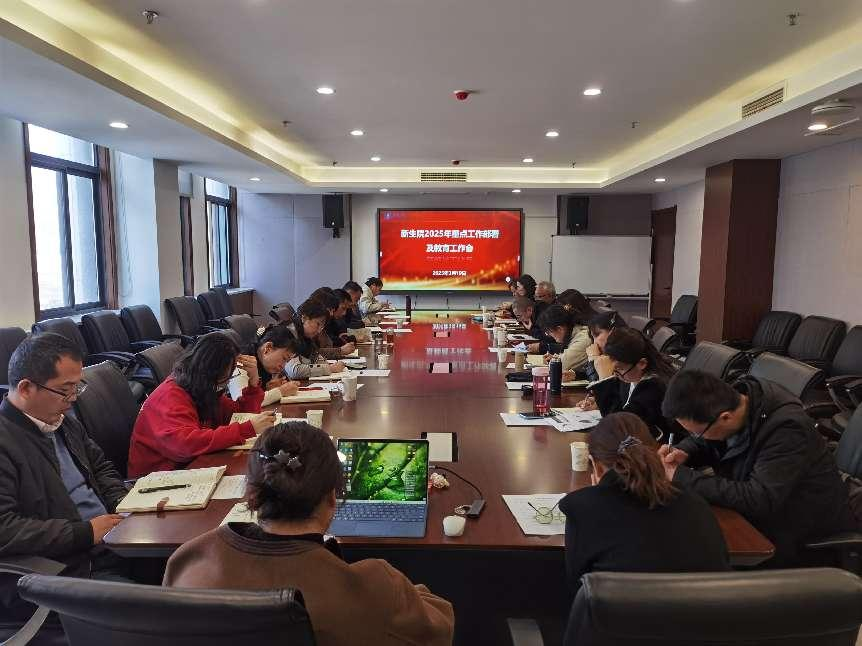 赌博网
召开2025年重点工作部署及教育工作会议