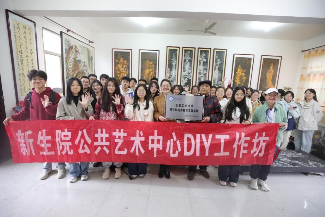 赌博网
公共艺术中心 赌博网
美育实践基地揭牌并开展石刻拓片实践活动------体验石刻拓片艺术，感受千年文化韵味