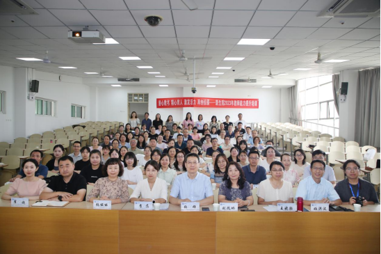 赌博网
举办2023年教师能力提升培训