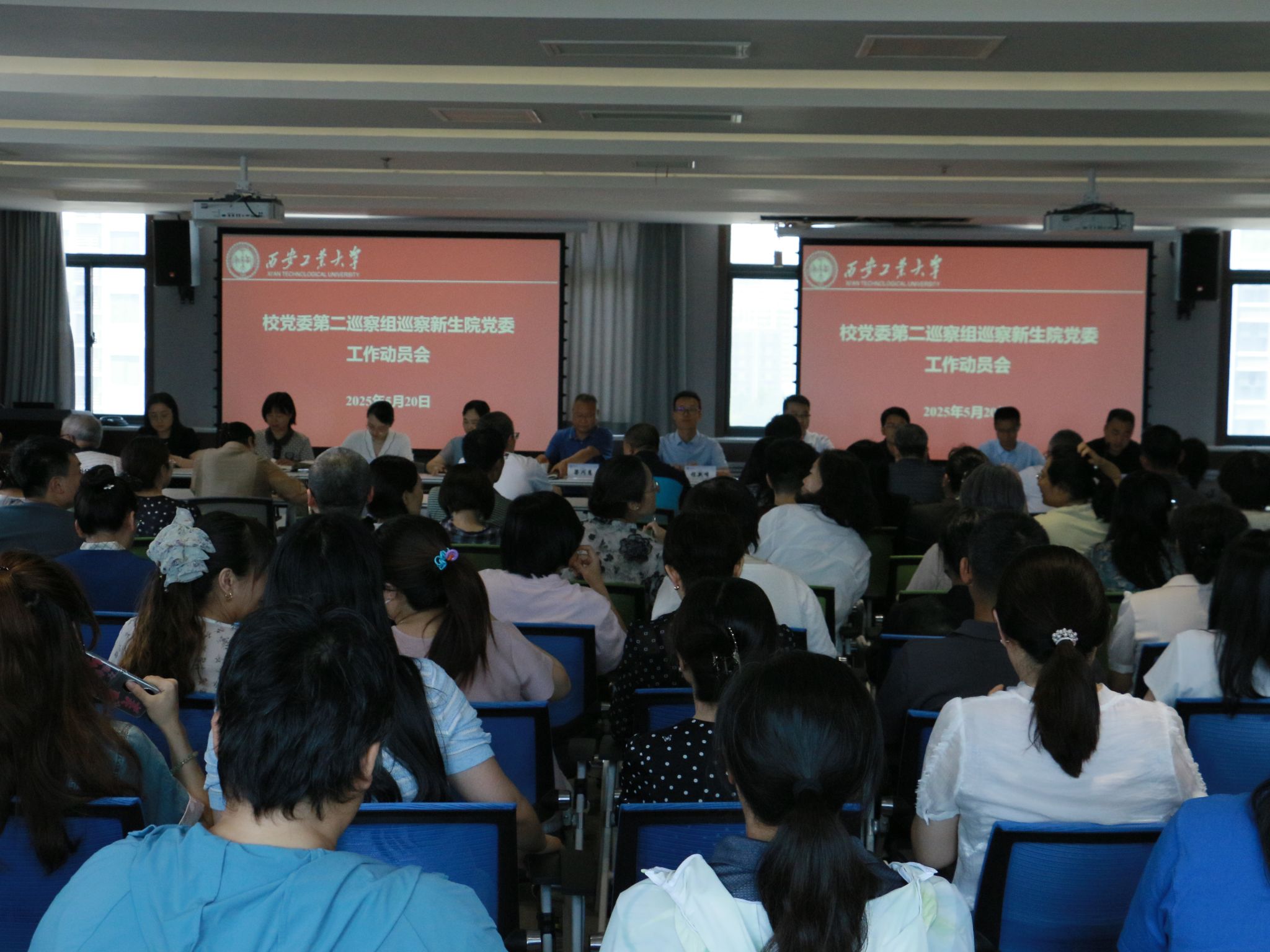 校党委第二巡察组巡察赌博网
党委工作动员会召开​
