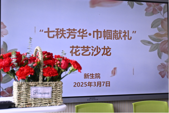 七秩芳华·巾帼献礼—西安工大赌博网
举办双庆主题花艺沙龙  