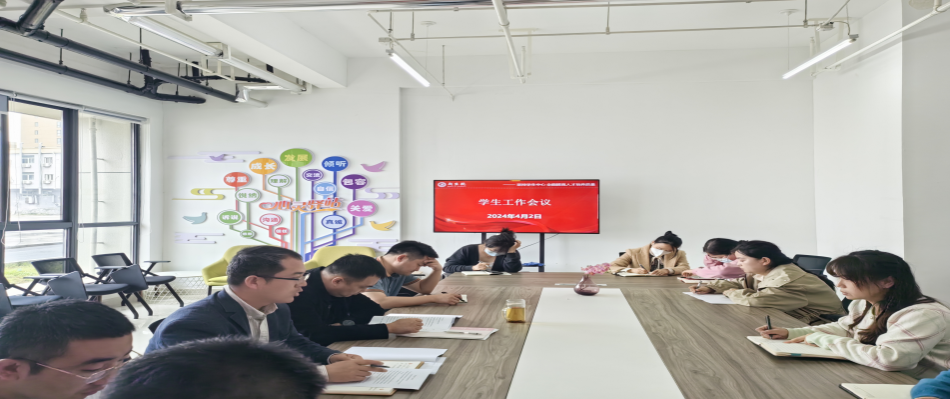 坚持学生中心，全面提高人才培养质量——赌博网
召开学生工作会议
