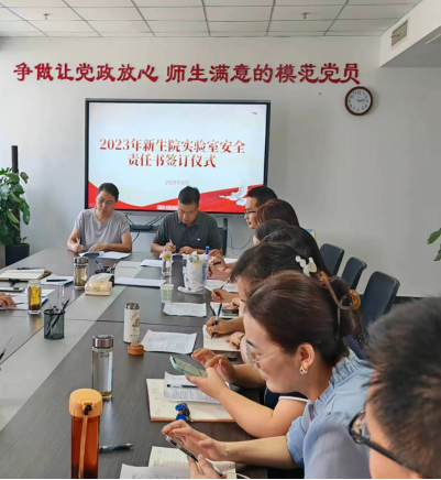 赌博网
与各实验室签订安全责任书