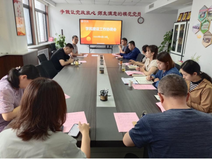 赌博网
召开学风建设工作协调会