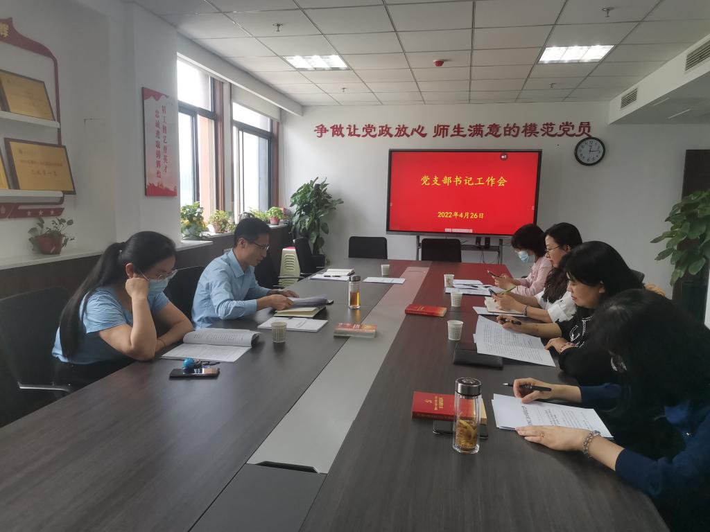 赌博网
召开党支部工作会议
