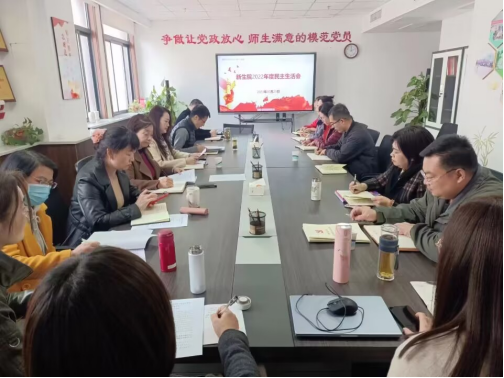 闫莉参加赌博网
2022年度处级党员领导人员民主生活会