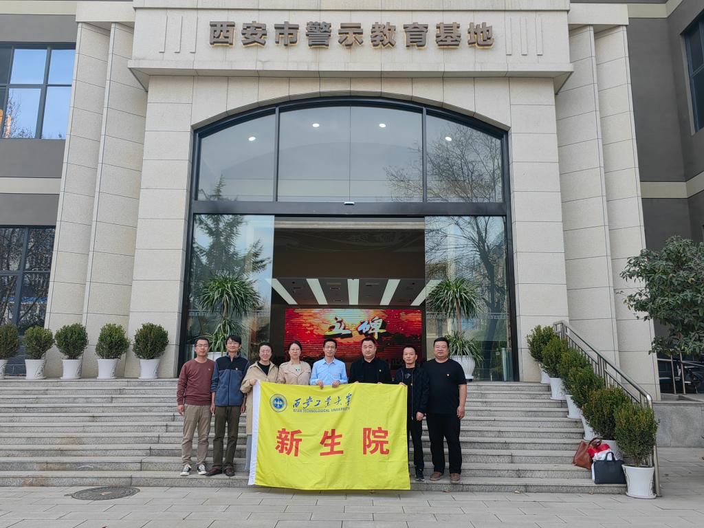 赌博网
党委组织参观西安市警示教育基地