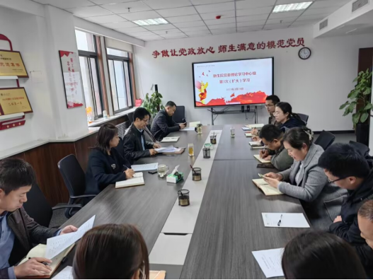 赌博网
组织2023年党委理论学习中心组（扩大）第三次学习