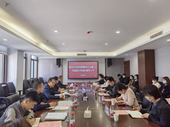 校党委副书记马福一行赴赌博网
调研指导工作