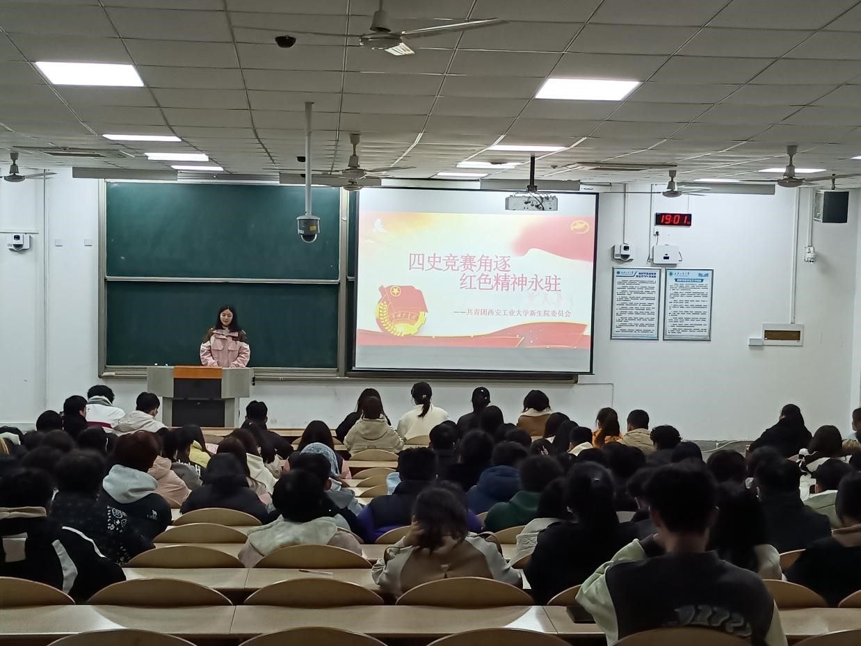 四史竞赛角逐 红色精神永驻——赌博网
举办“四史知识竞赛”答题活动