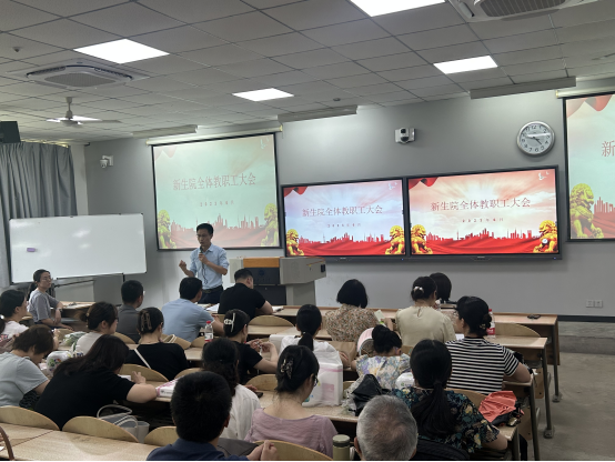 赌博网
召开全体教职工大会