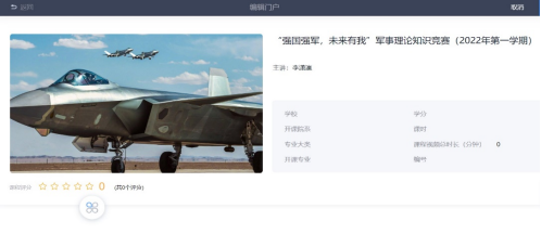 十大赌博网站大全
成功举办“强国强军，未来有我”2022军事理论知识竞赛